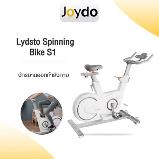 Lydsto Smart Spin Bike S1 จักรยานออกกำลังกายอัจฉริยะ Exercise Spin Bike จักรยานฟิตเนส  จักรยานออกกำกาย เครื่องปั่นจักรยาน จักรยานปั่นในบ้าน