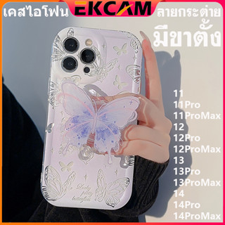 🇹🇭Ekcam เคสไอโฟน มีขาตั้ง ลายผีเสื้อ น่ารักหรูๆ สวยๆ น่ารัก เคสขนนุ่ม 14 13 12 11 pro promax Pro Max 14Pro 13Pro 12Pro