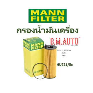 กรองน้ำมันเครื่อง BMW HU721/5X เครื่อง N47 E90 E60 X3