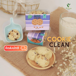 คุกกี้ชอคชิพผสมอัลมอนด์ 🍪คลีนแคลลต่ำ 45kcal/ชิ้น | Cookie choc chip almond