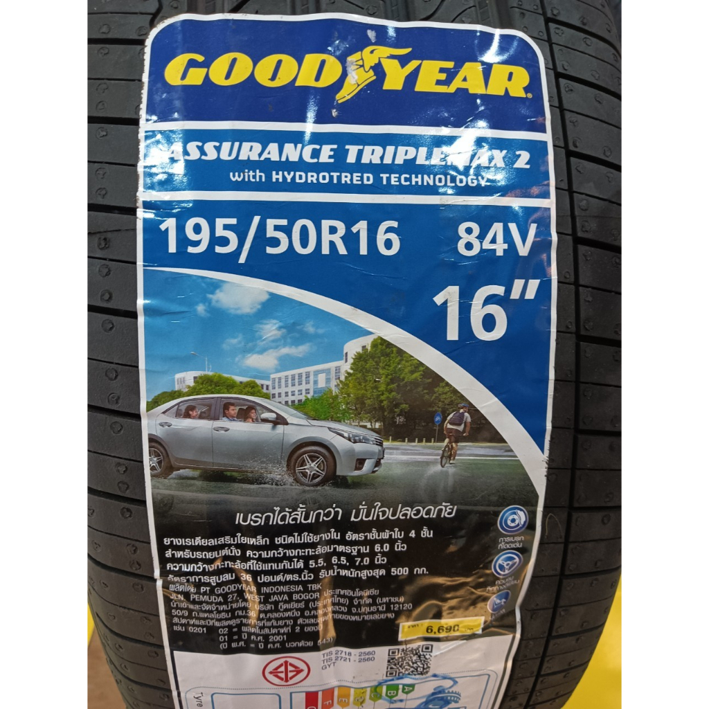 195/50R16 Goodyear Assurance Triplemax 2