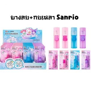 ii-Gen ยางลบดินสอ + กบเหลา ลาย Sanrio ยางลบสไลค์พร้อมกบเหลาดินสอในด้ามเดียวกัน