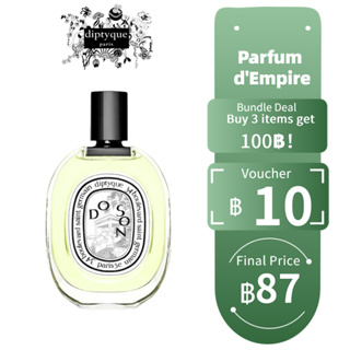 【ของแท้💯จัดส่งทันที✈️】Diptyque Do Son EDT 2ml/5ml/10ml น้ําหอมแบ่งขาย