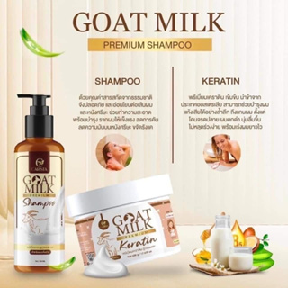 CARISTA GOAT MILK  ￼KERATIN 🐏คาริสต้า เคราตินและ แชมพูนมแพะ