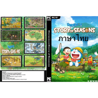 แผ่นเกมส์ PC Doraemon story of seasons (1DVD)