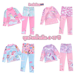 ชุดว่ายน้ำเด็กผู้หญิง 4-17 ปี ลายน่ารัก 🇹🇭พร้อมส่งในไทย🇹🇭 ใส…