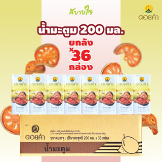 [ยกลัง 36กล่อง] ดอยคำ น้ำมะตูม 200มล. BAEL FRUIT DRINK PLUS VITAMIN B6 DOIKHAM