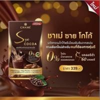 ชาเม่ ชาย โกโก้ 150กรัม 10 ซอง