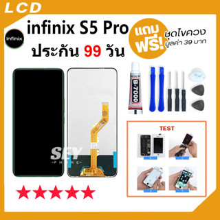 หน้าจอ LCD จอ+ทัช infinix S5 pro LCD Display พร้อมทัชสกรีน สำหรับ infinix S5pro, X660, X660C, X660B👍👍