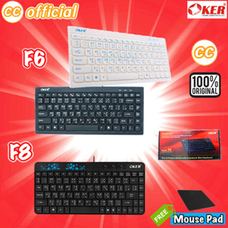 ✅แท้100% OKER Keyboard F6 F8 Mini USB คีบอร์ด ตัวเล็ก มินิ #CC F6 F8