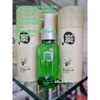 Sunpuso essense oil 30ml เซรั่มลดการแสบหนังศรีษะจากการทำเคมี ใช่หยดบนหนังศรีษะ หรือผสมในสีย้อม ยายืด เพื่อลดกลิ่นน้ำยาพร