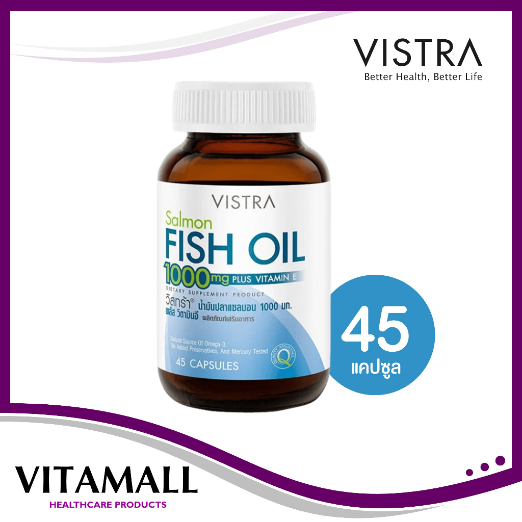 Vistra Salmon Fish Oil 1000 mg.45 capsules ช่วยบำรุงสุขภาพหัวใจและหลอดเลือด