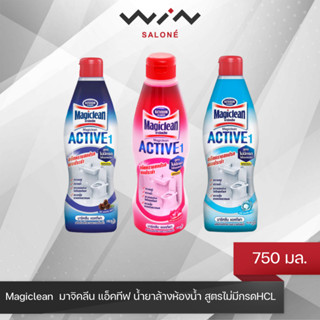 Magiclean  มาจิคลีน แอ็คทีฟ 750 มล. น้ำยาล้างห้องน้ำ สูตรไม่มีกรดHCL