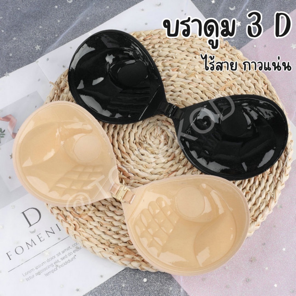 🔥บราดูม บรา3Dรูปมือ🔥มีบริการส่งด่วน บราหนา3cm บราปีกนกมีฟองน้ำ มีราคาส่ง พร้อมส่ง!!!