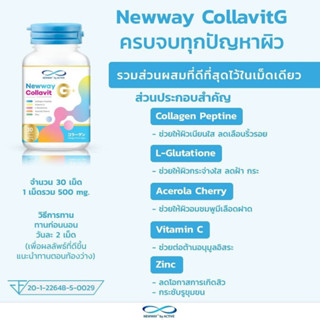 New Way Collavit G (นิวเวย์ คอลลาวิท จี) #กระปุกเดียวจบทุกปัญหาผิวมาพร้อมกับ