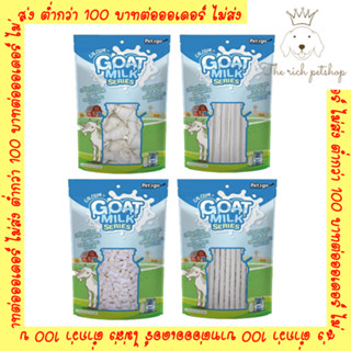 (ถุง) Pet2go Goat Milk Series เสริมสร้างภูมิคุ้มกันบำรุงกระดูก 400g - 500g 💋 💋 อ่านรายละเอียดสินค้าก่อนสั่งซื้อ 💋