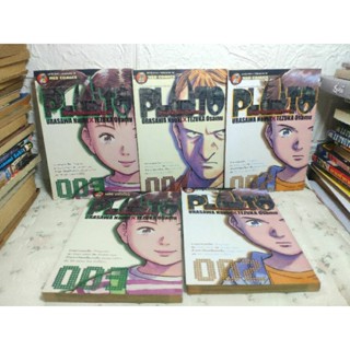 Pluto ตามล่านักฆ่าแอนดรอยต์ แยกเล่ม ( Urasawa Naoki )