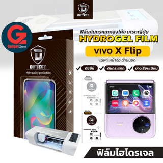 ฟิล์มไฮโดรเจล Vivo x Flip Diftect Hydrogel Film (เฉพาะจอด้านนอก)