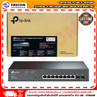 สวิตซ์ฮับ SWITCH HUB TP-Link TL-SG2210MP JetStream 10 Port Gigabit Smart Switch with 8Port PoE+ สามารถออกใบกำกับภาษีได้