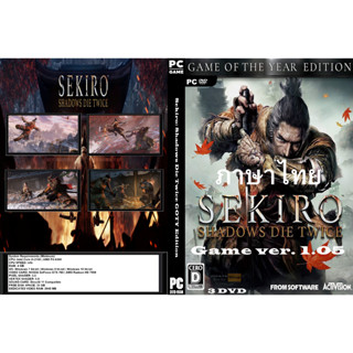 แผ่นเกมส์ PC Sekiro Shadows Die Twice GOTY Edition (3DVD)