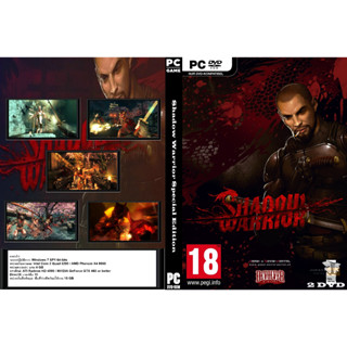 แผ่นเกมส์ PC Shadow Warrior Special Edition (2DVD)