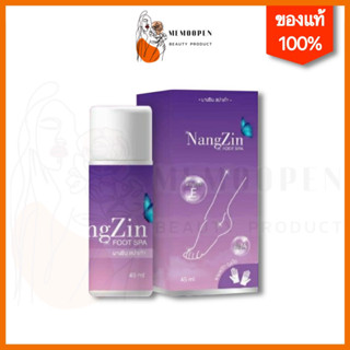 สปาเท้านางซิน nangzin foot spa นางซินสปาเท้า