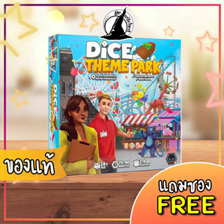 Dice Theme Park Board Game แถมซองใส่การ์ด [?]