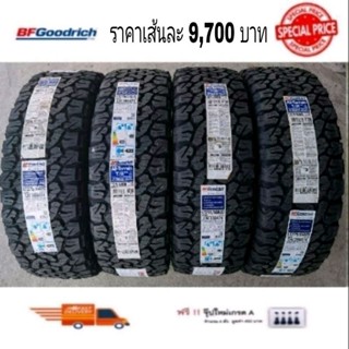 BFGOODRICH 285/75R16 KO2​ 6P.R. ปี​ 2023