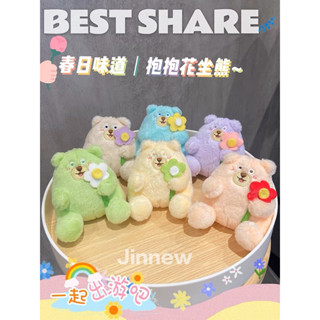 [พร้อมส่ง] พวงกุญแจตุ๊กตาหมีน้อยถือดอกไม้ 🧸🌼