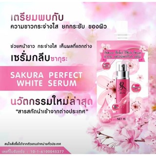 เซรั่มซากุระญี่ปุ่น 15g ไวท์เท่นนิ่ง เซรั่ม หน้าใส อิ่มน้ำ