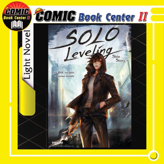 Solo Leveling (นิยาย) เล่ม 1-14 จบ Slide Story