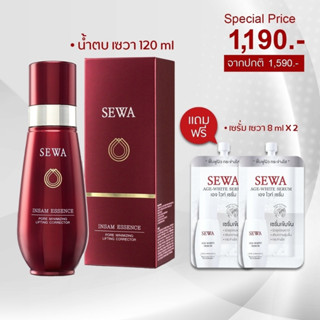 [โปรโมชั่นซื้อ 1 ฟรี 2] น้ำตบโสมเซวาของแท้ 100% SEWA INSAM ESSENCE 120ml.แถมฟรีเอจไวท์เซรั่ม [แบบซอง8ml.] 2 ซอง