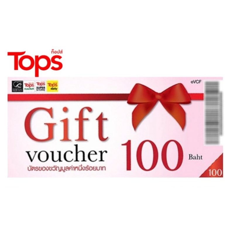 [พร้อมส่ง] บัตรกำนัล Tops Gift Voucher มูลค่า 100 บาท