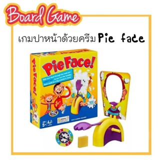 👑พร้อมส่งจากไทย👑  Family game  เกมครอบครัว Pie Face Game แปะหน้า มหาสนุก Pie face game