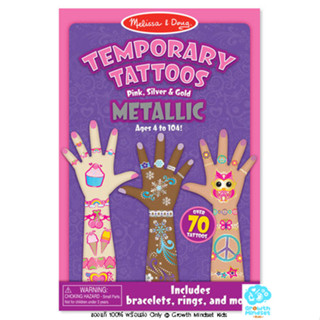 GM Kids (ของแท้ USA พร้อมส่ง 3-12ขวบ) สติ๊กเกอร์ Tattoo สีพิเศษ Temporary Tattoo Stickers - Metallic (Melissa &amp; Doug)