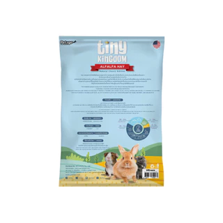 Tiny Kingdom หญ้าอัลฟาฟ่า USA รุ่นคลาสสิก 450g หญ้ากระต่าย หญ้าแห้ง สำหรับกระต่ายและสัตว์ฟันแทะ ||TKH05||