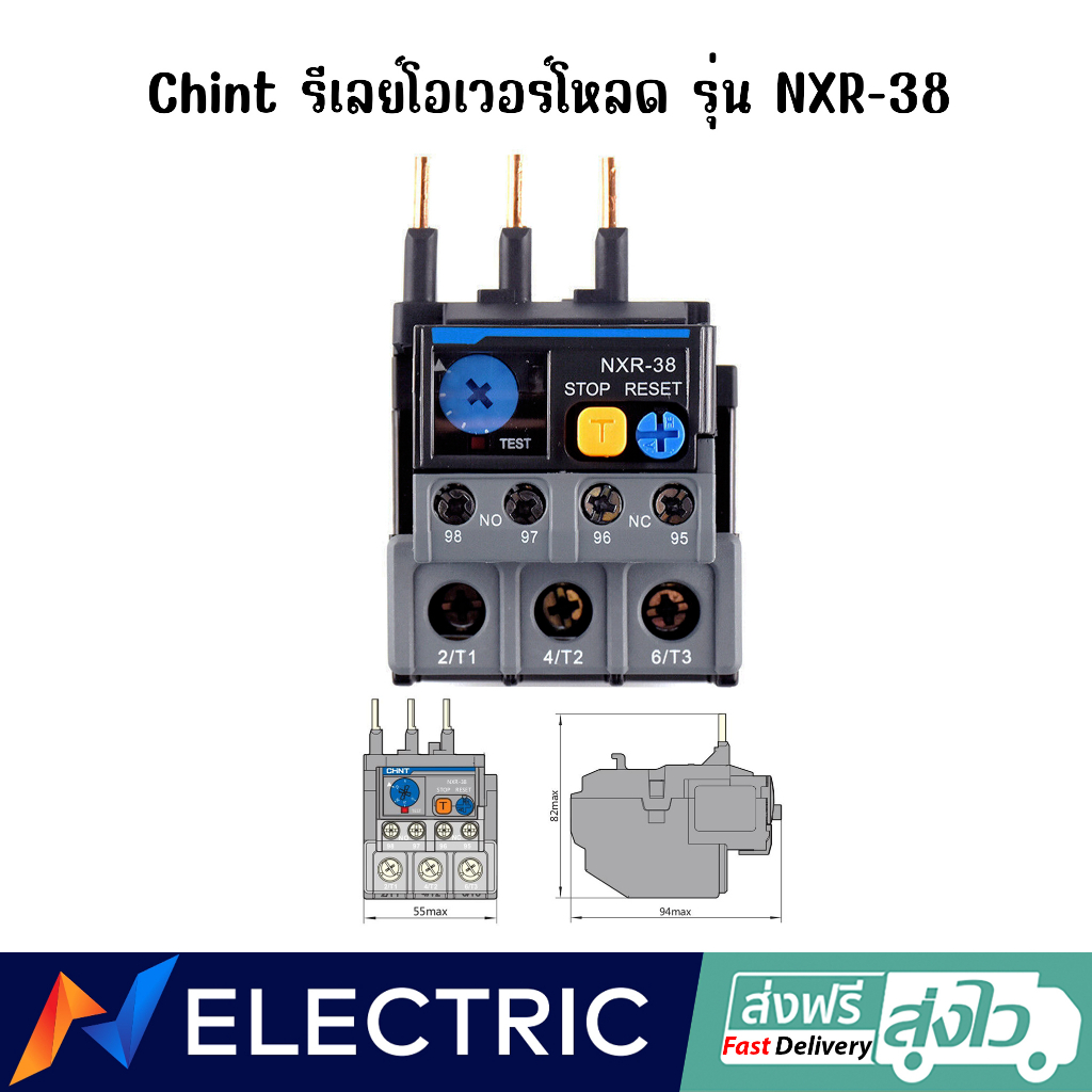 โอเวอร์โหลด รีเลย์  รุ่น NXR-38 CHINT Thermal Overload Relay
