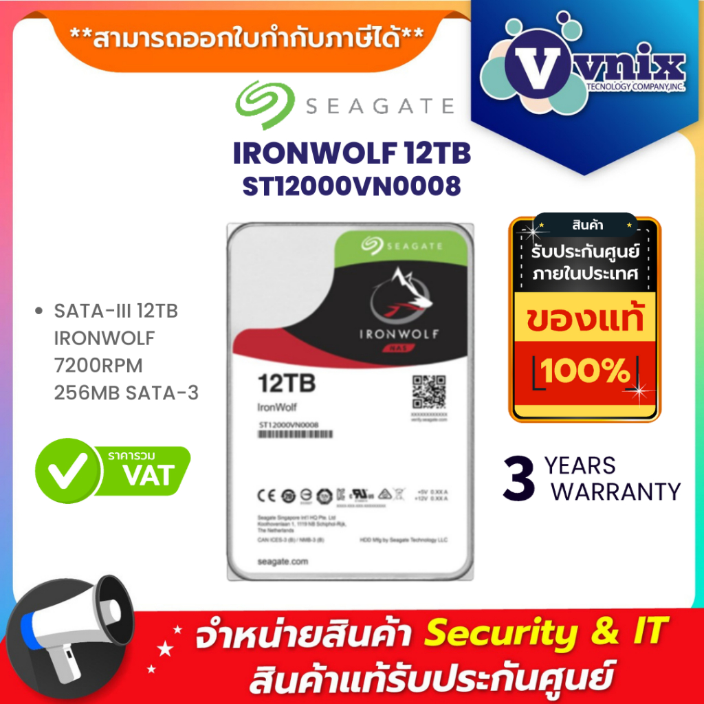 ST12000VN0008 Seagate SATA-III 12TB Seagate IRONWOLF 7200RPM 256MB SATA-3 By Vnix Group