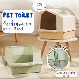 [ ABC cat ] [AT040] ห้องน้ำแมว ทรงบ้าน ห้องน้ำแมวขนาดใหญ่