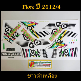 สติ๊กเกอร์ Fiore ปี 2012 รุ่น 4 ขาวดำเหลือง