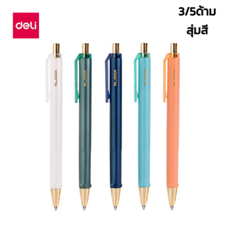 ปากกาเจล	ปากกาหมึกดำ Gel Pen  3ด้าม 5ด้าม ส่งแบบสุ่มสี 0.5มม. หมึกดำ เปลี่ยนไส้ได้ ทรงสามเหลี่ยม kutsu