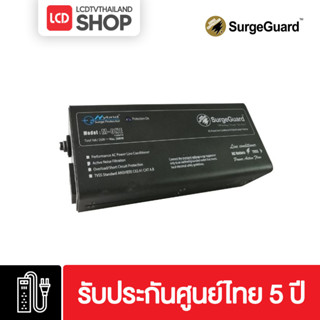 SURGEGUARD Hybrid M-One ปลั๊กกรองไฟลดไฟกระชากและสัญญาณรบกวน รับประกันตลอดชีพ