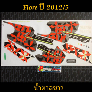 สติ๊กเกอร์ Fiore ปี 2012 รุ่น 5 น้ำตาล ขาว