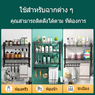 ชั้นวางของในห้องน้ำ ติดผนัง 1/2/3ชั้น ขนาด40/60ซม ติดตั้ง2แบบ พร้อมราวตากผ้าและตะขอ ไม่ต้องเจาะร