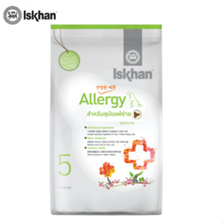 อาหารสุนัข อีสคาน อัลเลอจี้ Iskhan Allergy