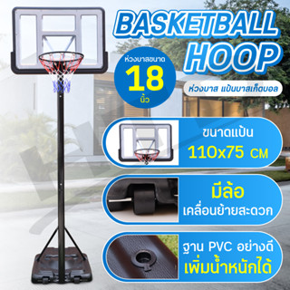 แป้นบาส แป้นบาสเก็ตบอลตั้งพื้น BASKETBALL STAND ( 52 นิ้ว ) รุ่น S021A