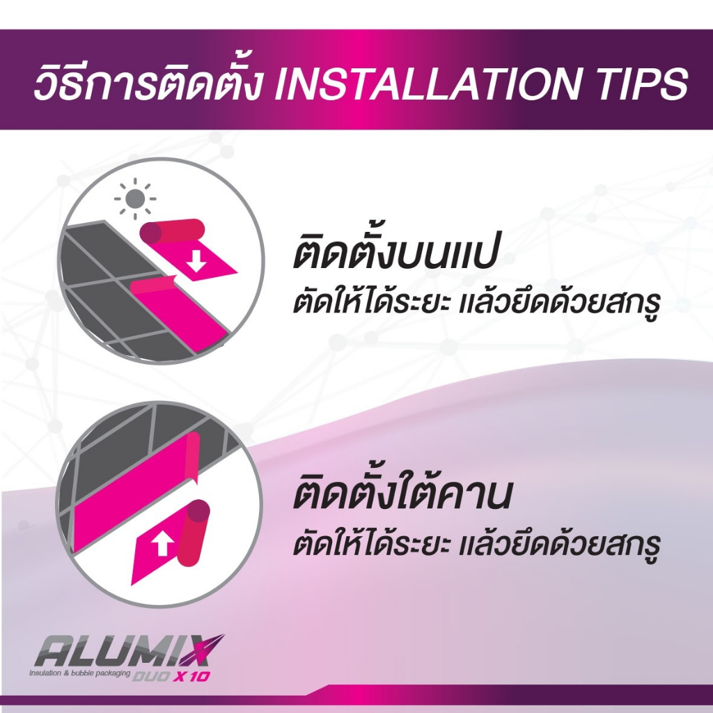 DUO X10 แบบม้วน (DUO-5) ฉนวนกันความร้อนเคลือบฟอยล์เมทัลไลท์สะท้อนความร้อน 2 ด้าน 90cm x 5ม. รูปที่ 5