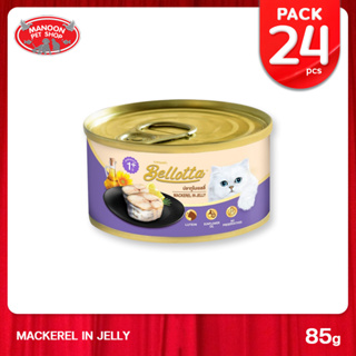 [24 PCS][MANOON] BELLOTTA Cat Food Can Mackerel in Jelly Flavor เบลลอตต้า อาหารเปียกแมว รสปลาทูในเยลลี่ กระป๋อง 85g
