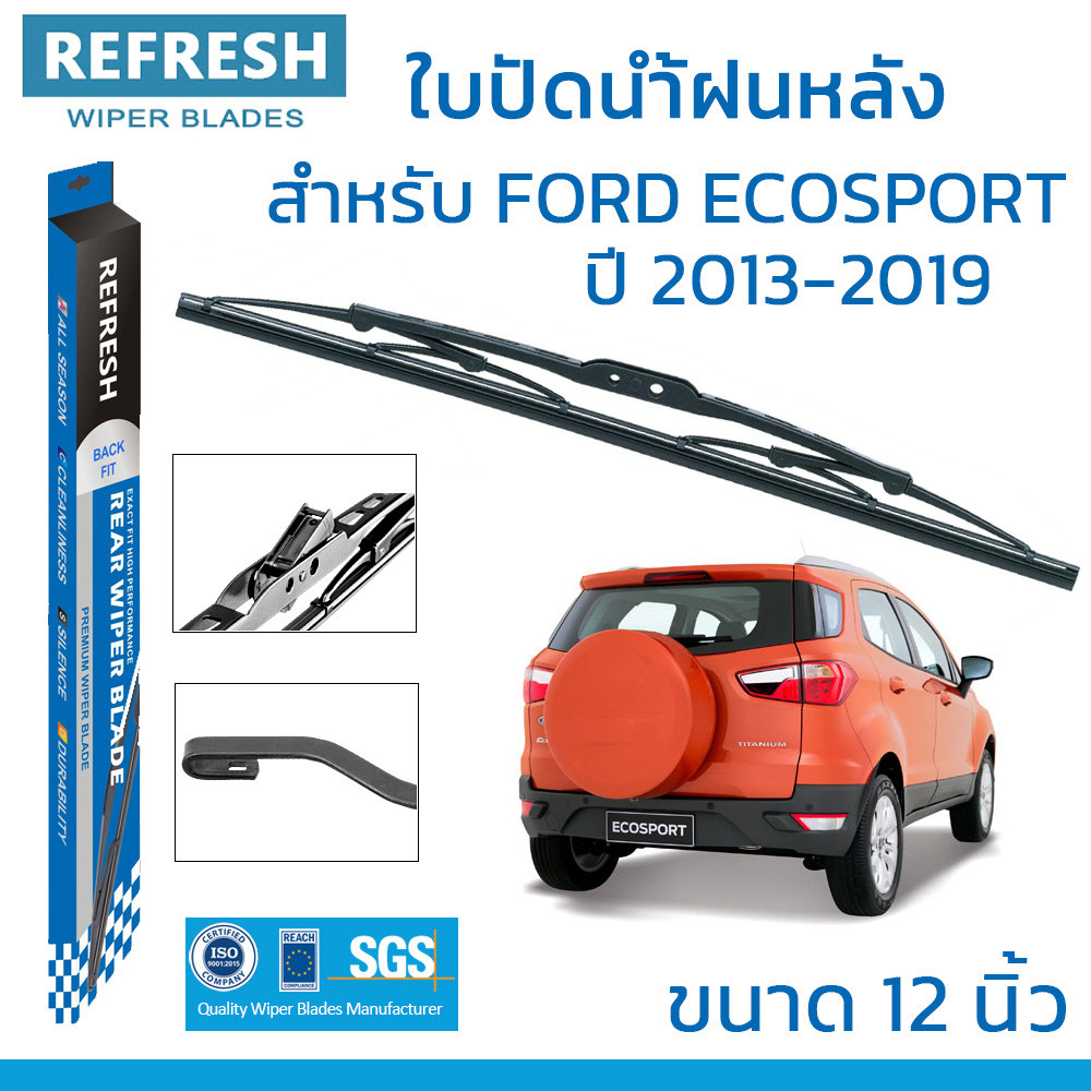 REFRESH ใบปัดน้ำฝนหลัง BACKFIT สำหรับ FORD ECOSPORT (ปี 2013-2019) ขนาด 12" ตรงรุ่น (RB012)