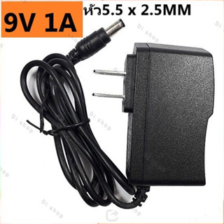 moo DC อะแดปเตอร์ Adapter 9V 1A 1000mA หัว5.5 x 2.5MM